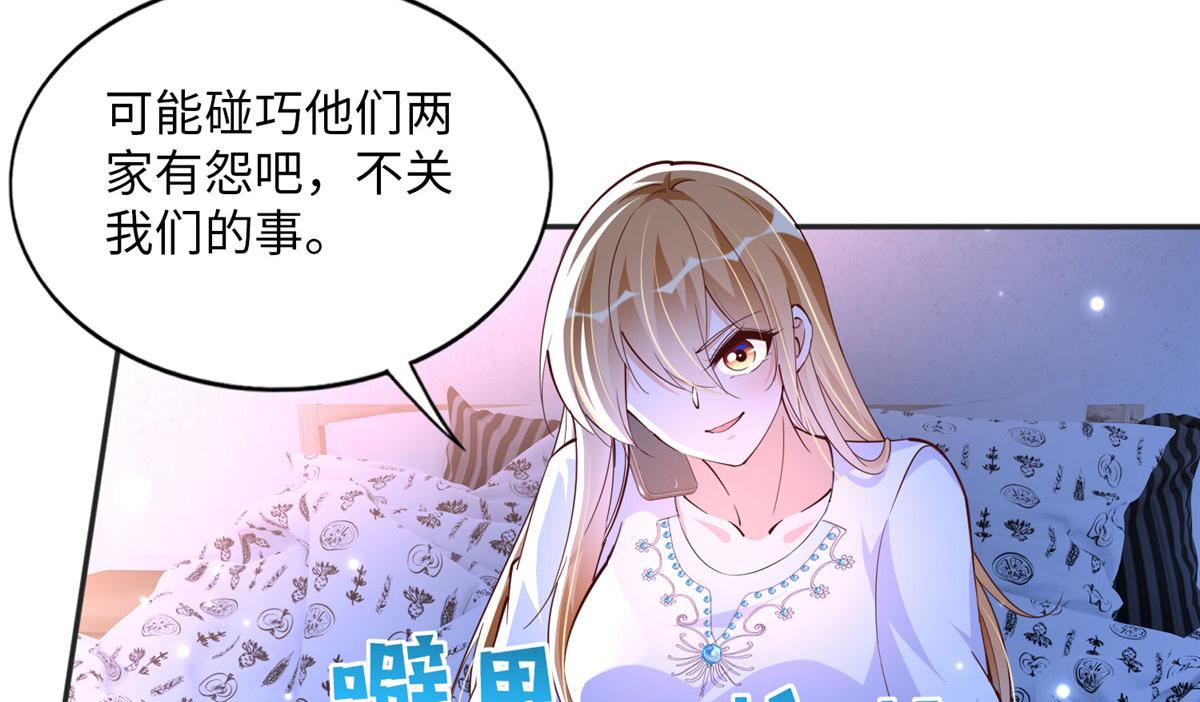 078 老狐狸逃了？71