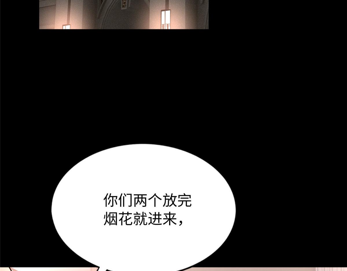 139 我跟你天生一对！102