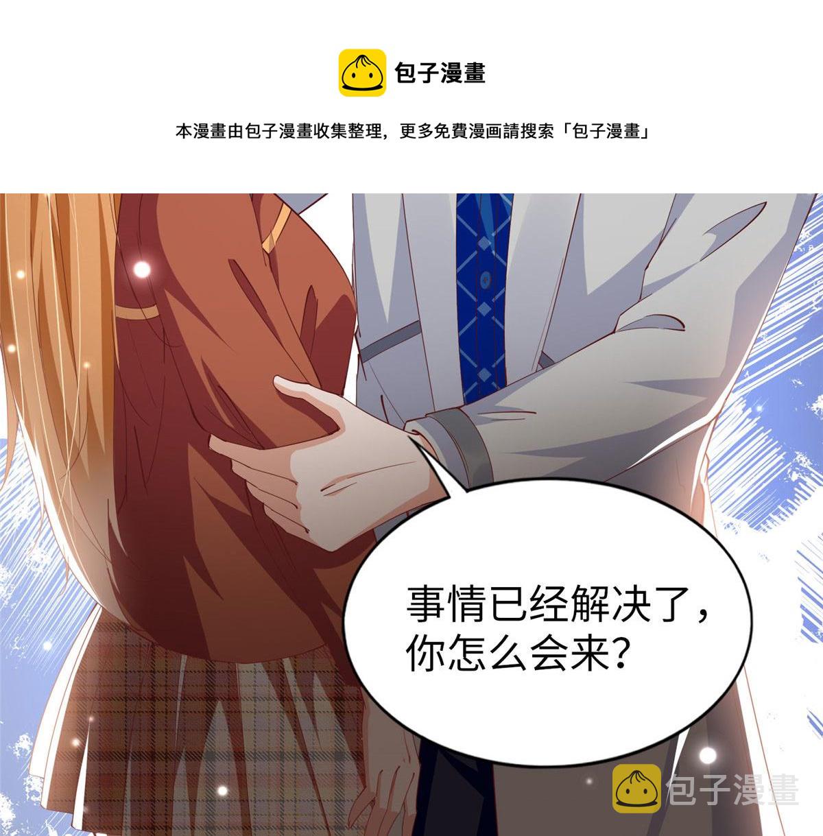 058 会不会追女生？8