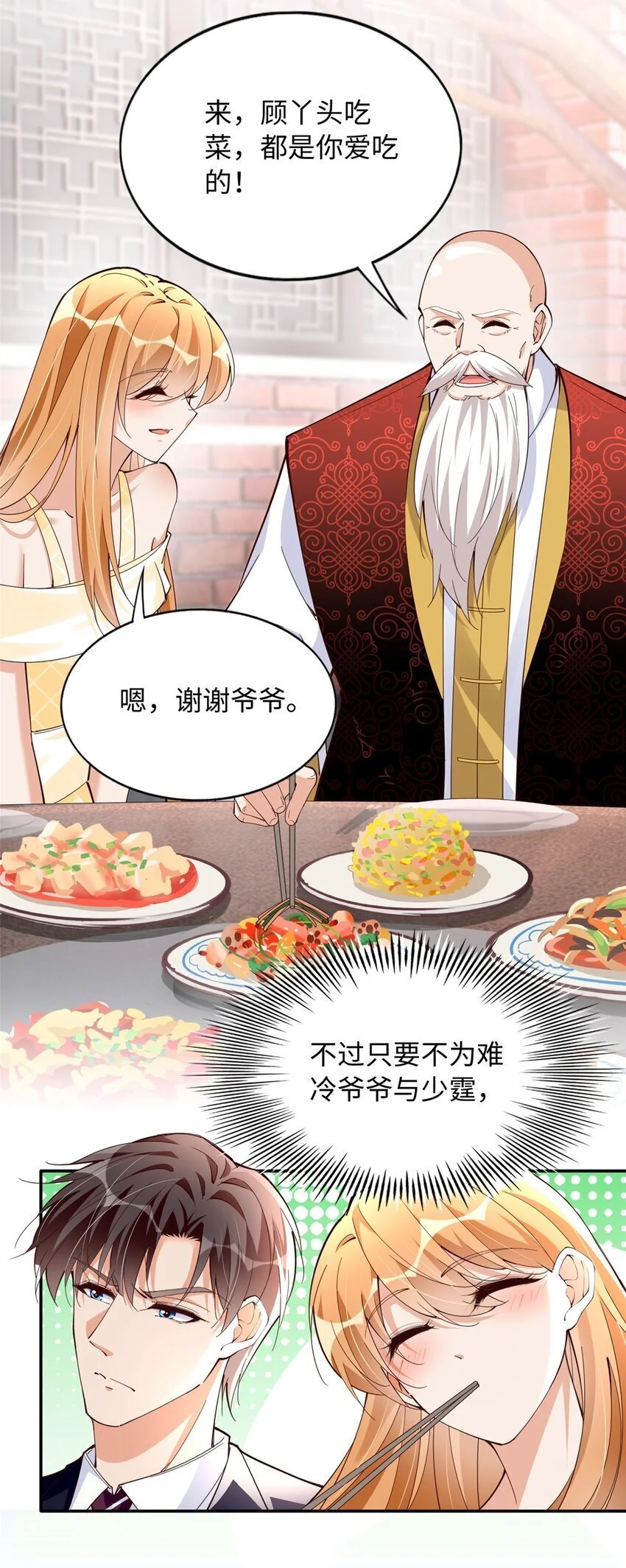 209 早日去提亲15