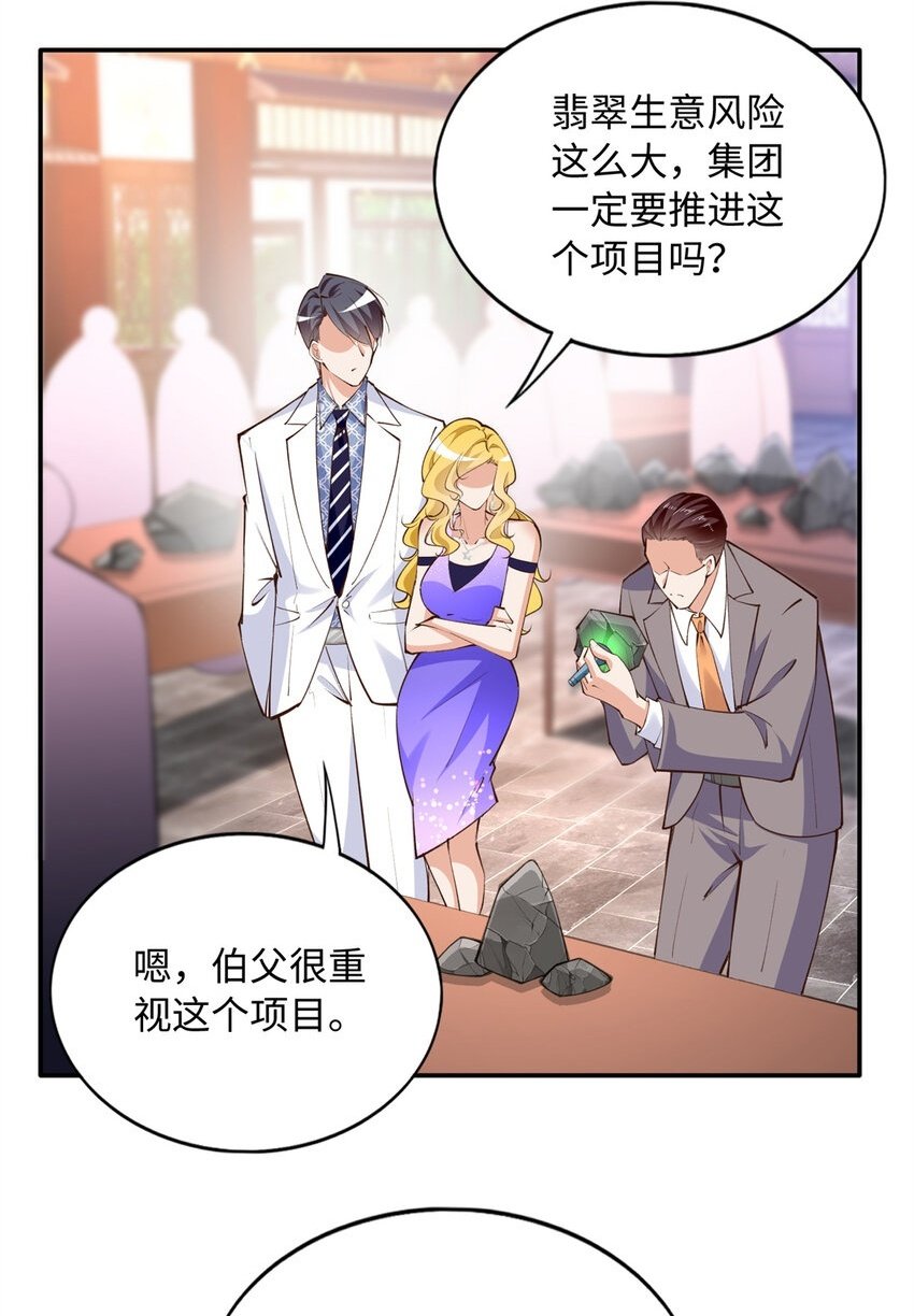 181 同名同姓的“缘分”1