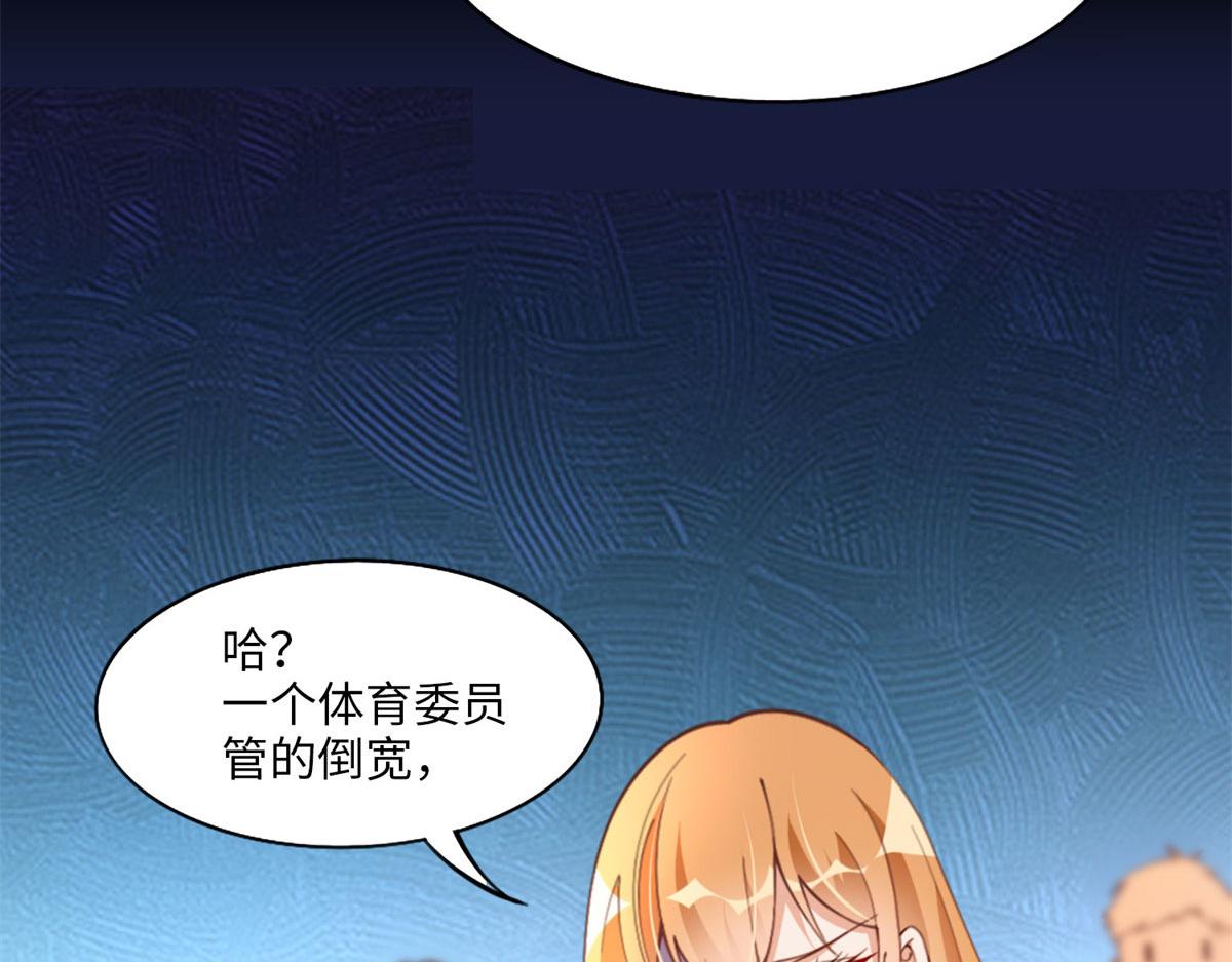 006 你怕不是喜欢我吧？71