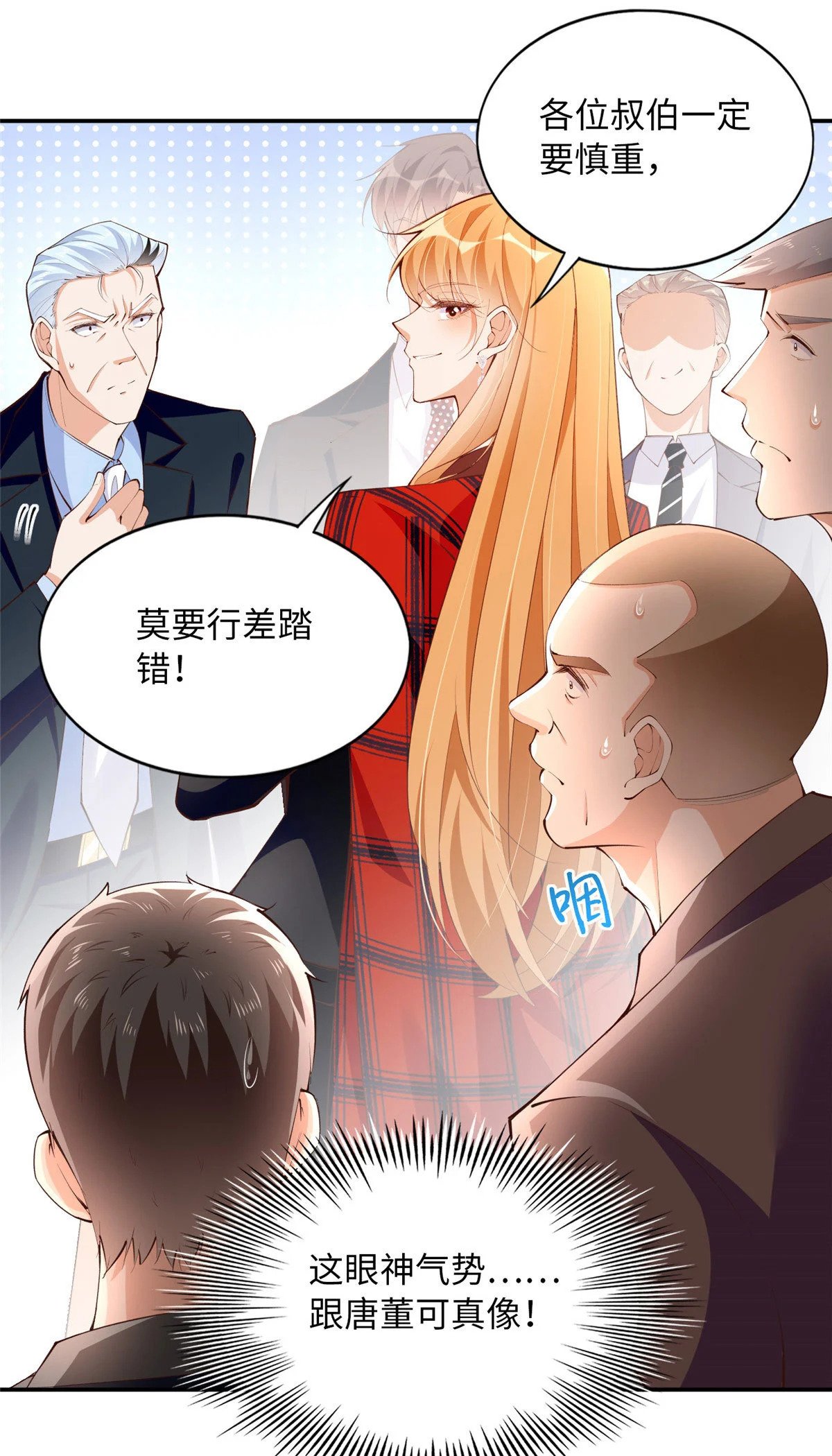 160 想夺权？先过我这关17