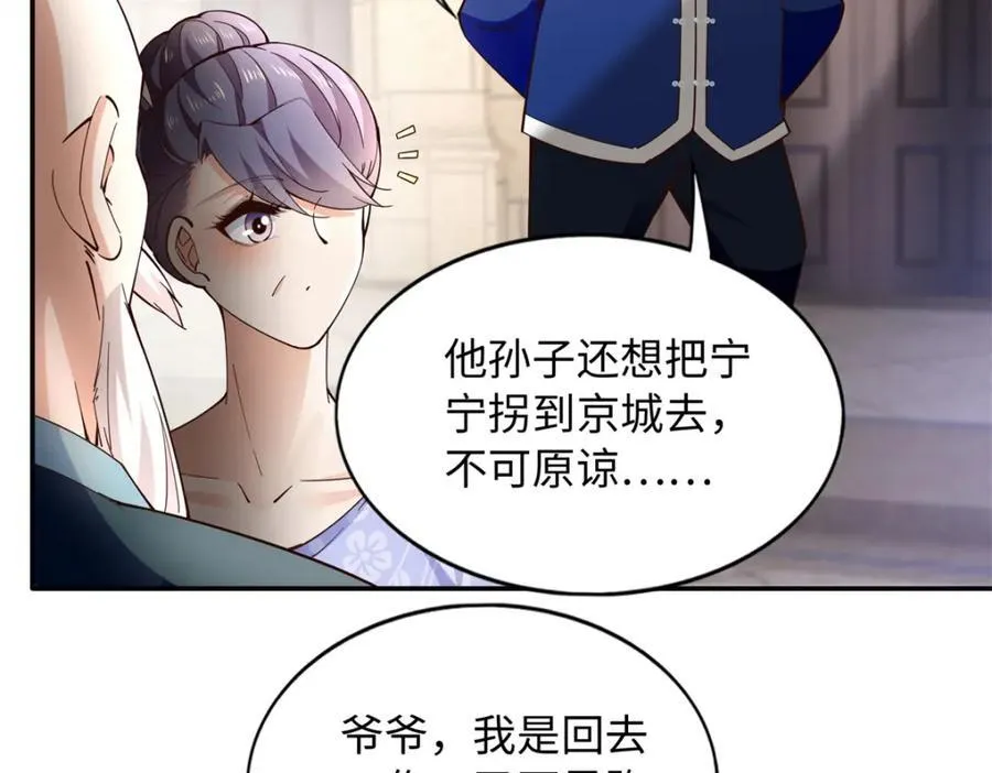 216 谁是你亲家！52