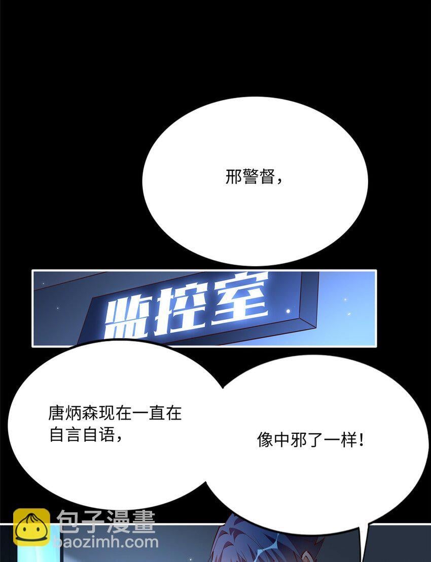 191 看不见的神秘人12