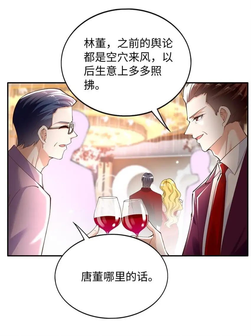 201 丧尽天良的邪修27