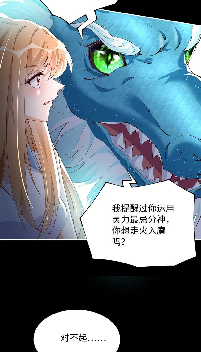 203 大战邪修34