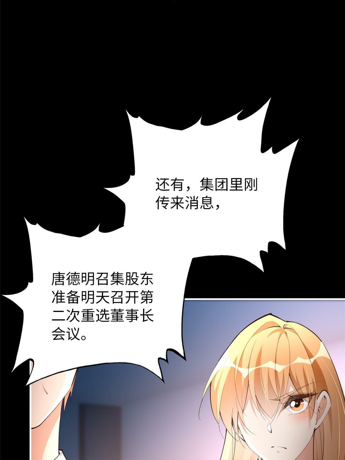 159 她可是我女儿！33
