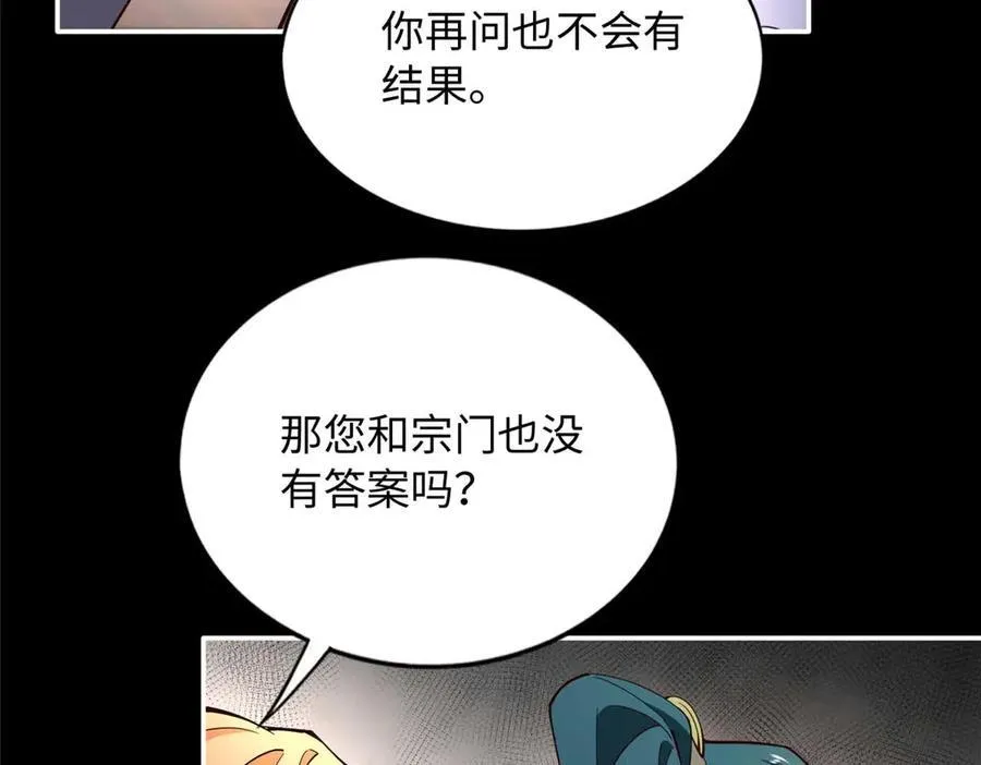 226 破掉结界19