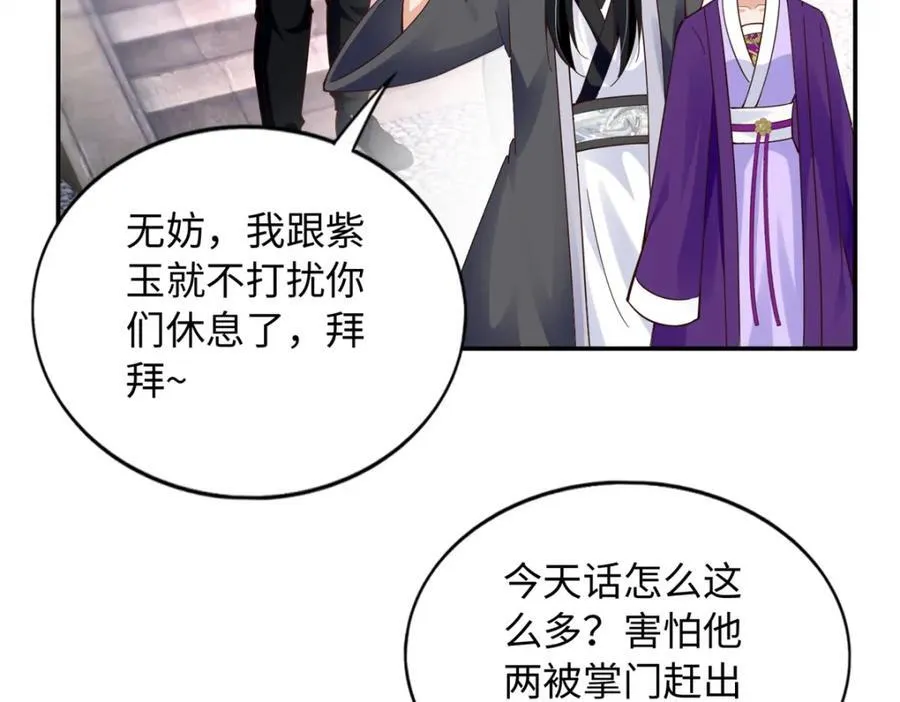 223 适合情侣的修炼方式84