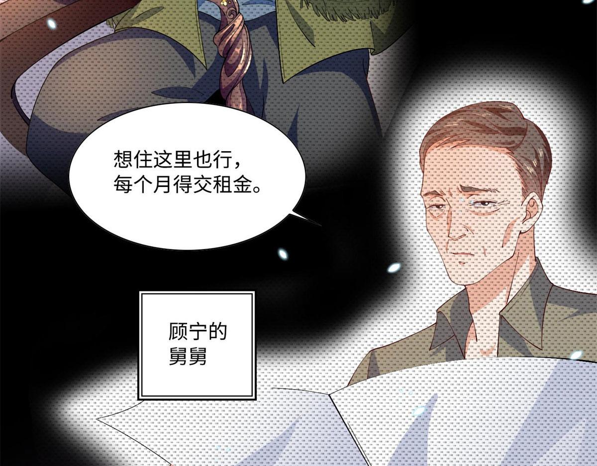 003 赚钱是第一要义46