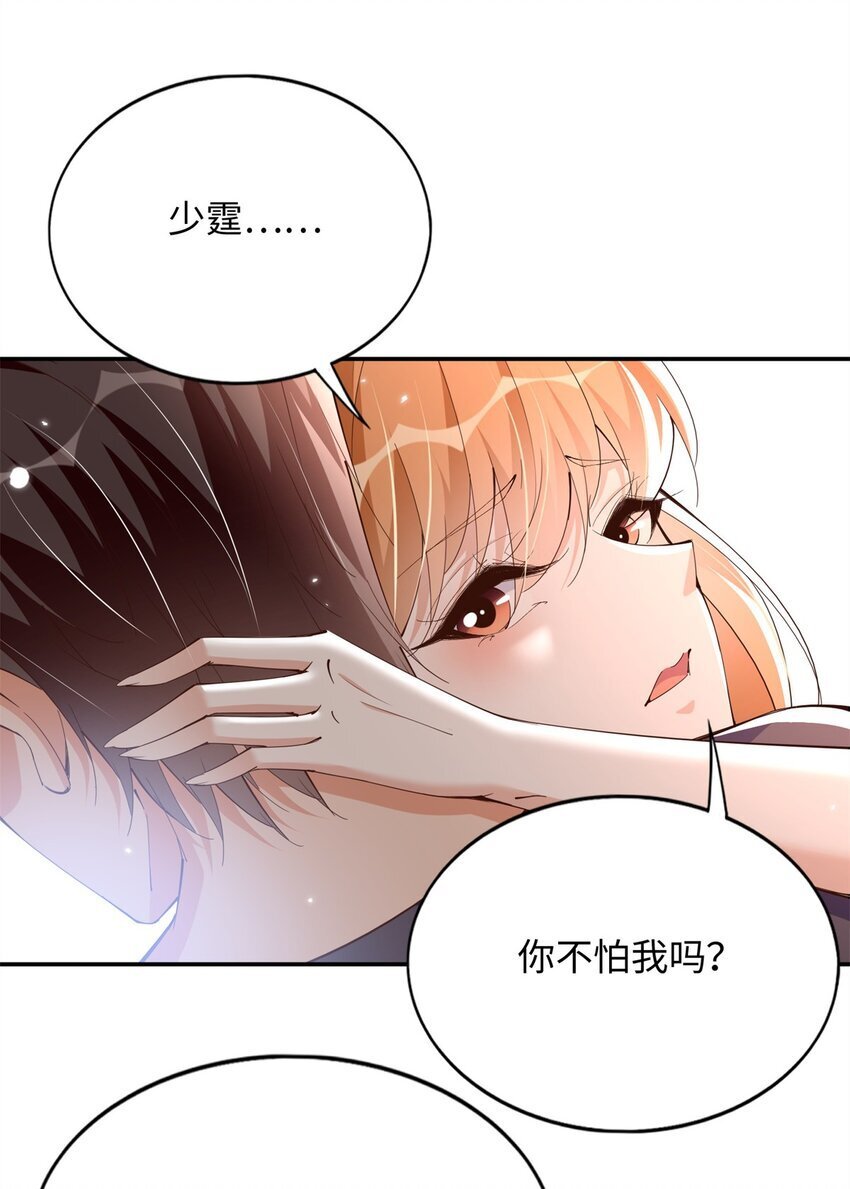 196 因为我就是她23