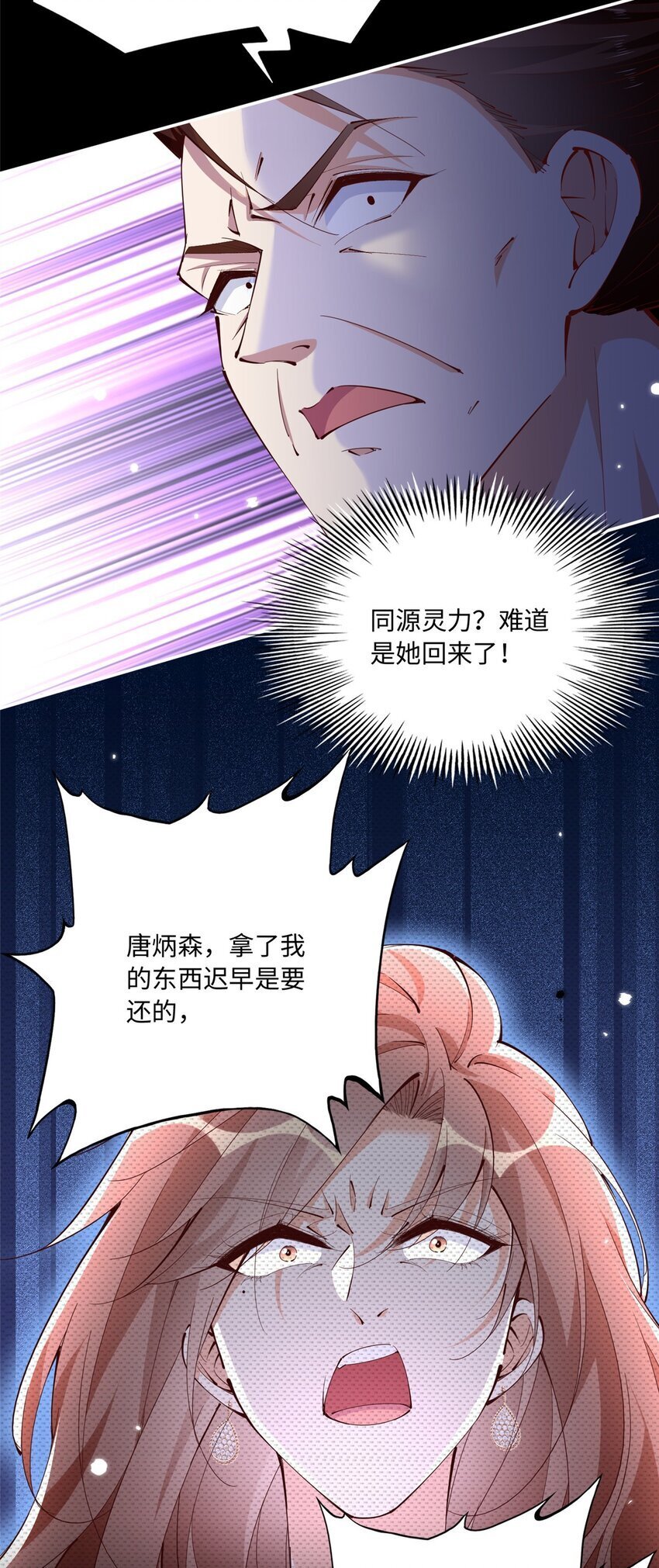 191 看不见的神秘人6