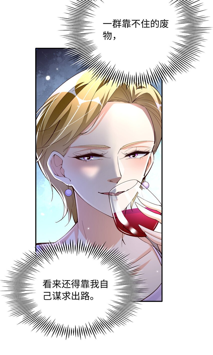 197 妹妹的婚礼怎能不去？18
