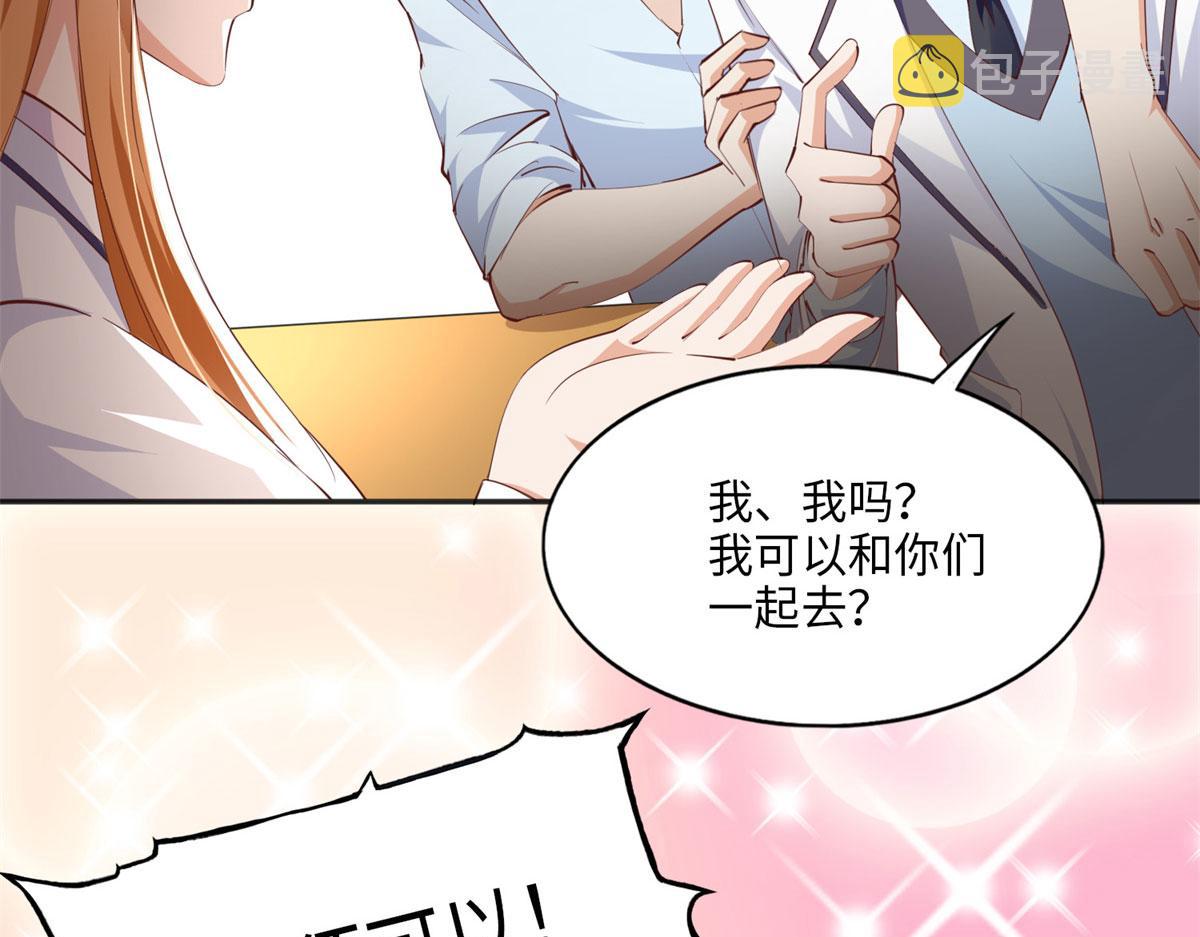 047 么、么、哒？56