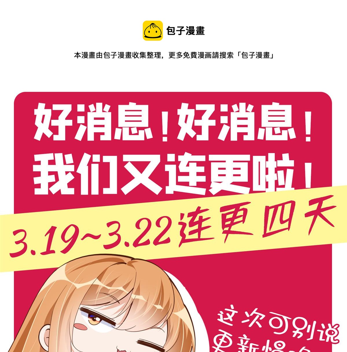 058 会不会追女生？72