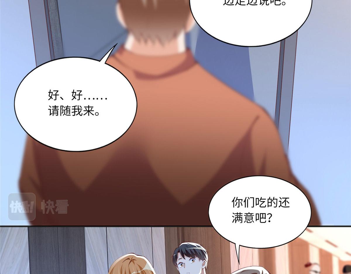 030 来自隔壁的危险57