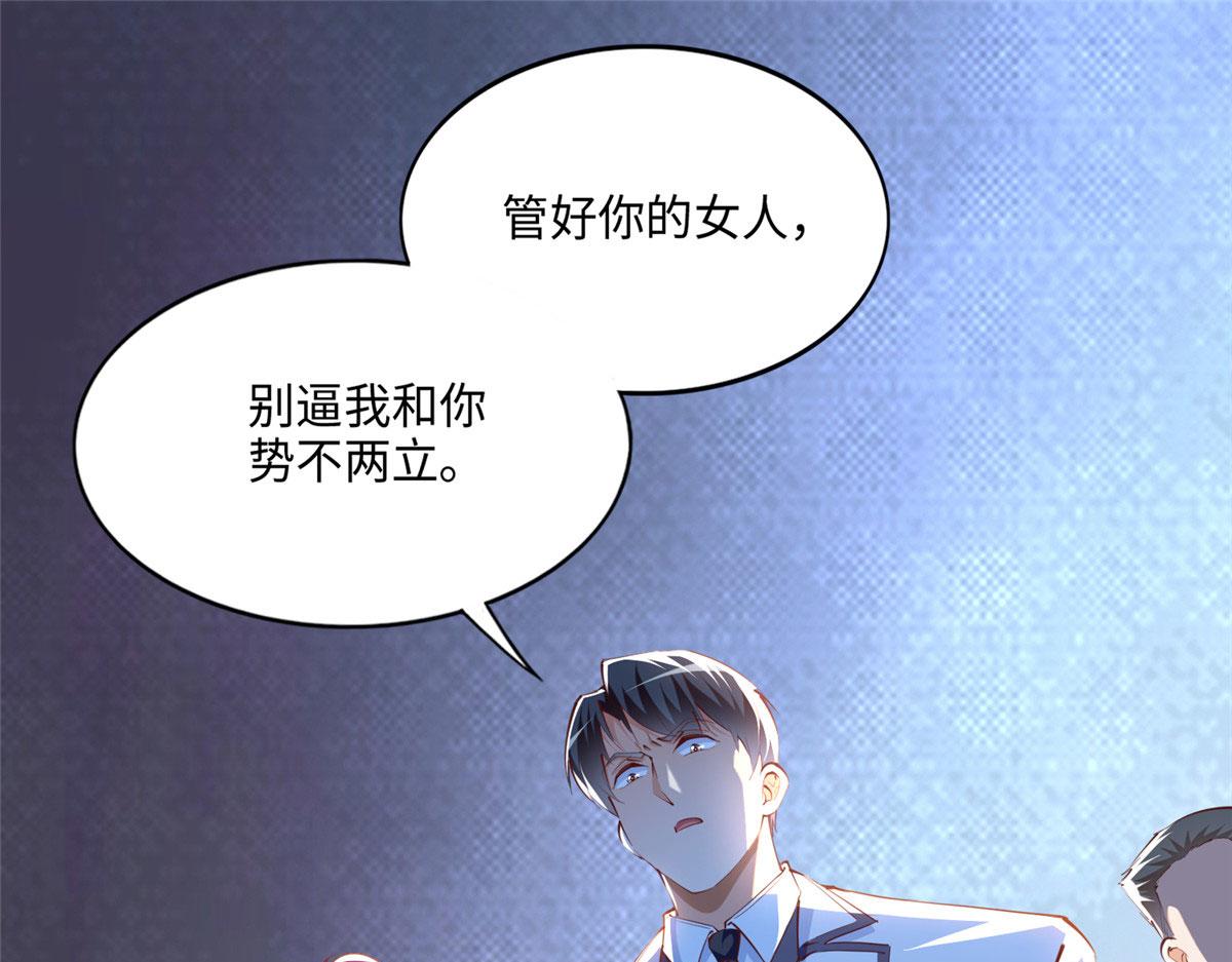 046 贱人就是欠打！55
