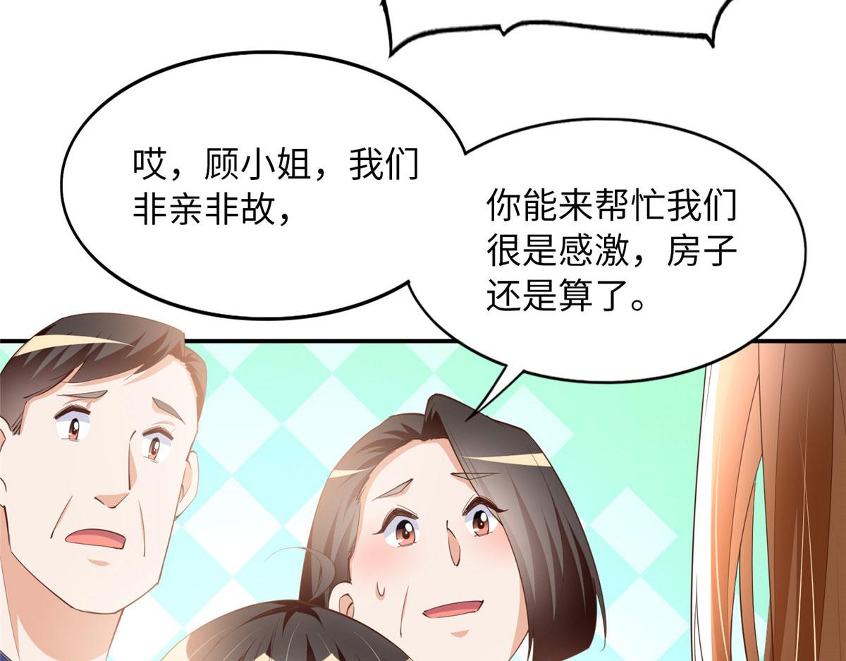 123 送你一套房90