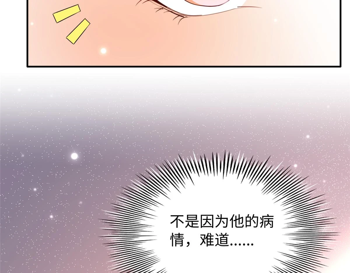 146 用渣男手段虐渣男88