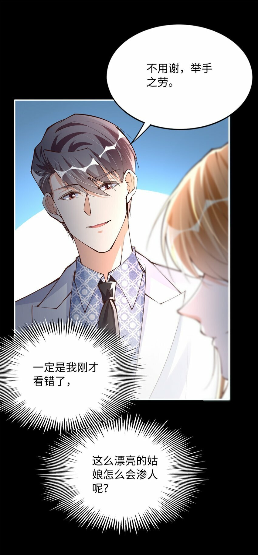 174 老仇人相见9