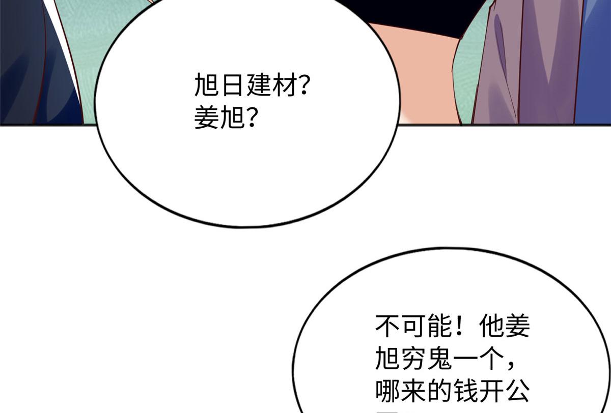 124 母亲发威！20