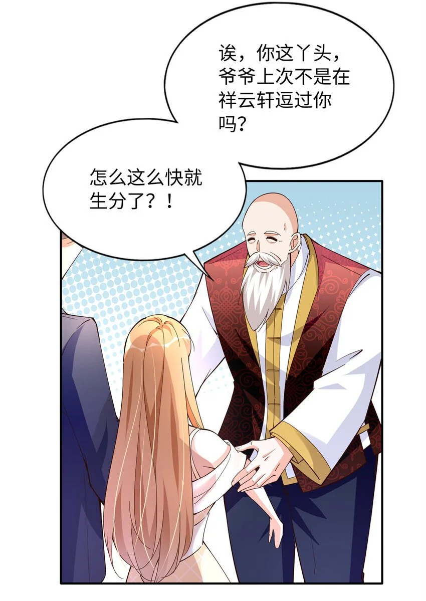 208 我们去见家长！28