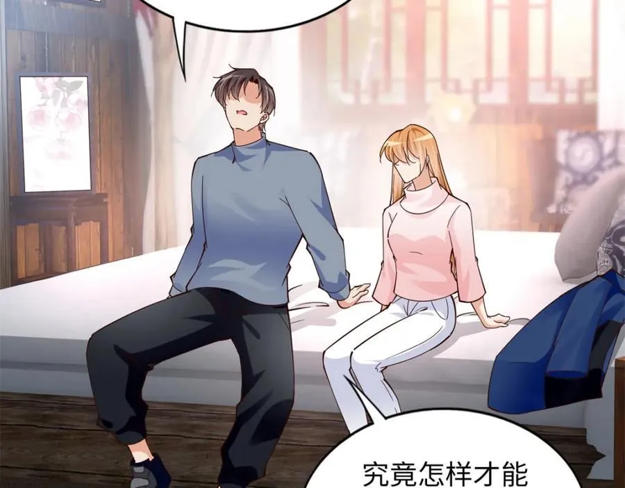 223 适合情侣的修炼方式92