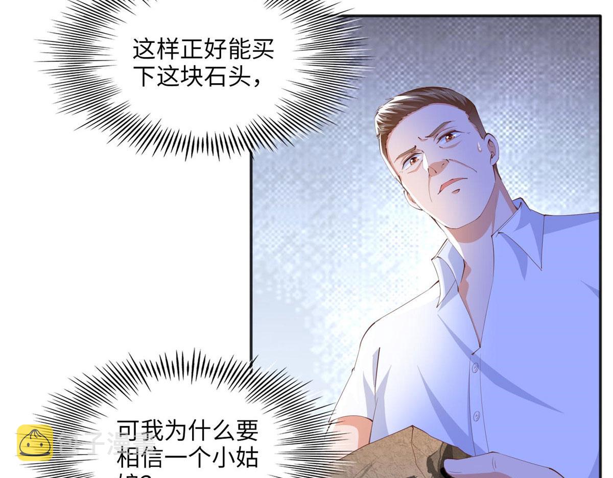 021 周福珠宝56