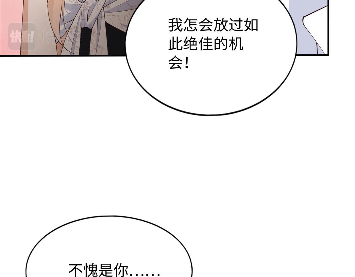 139 我跟你天生一对！78