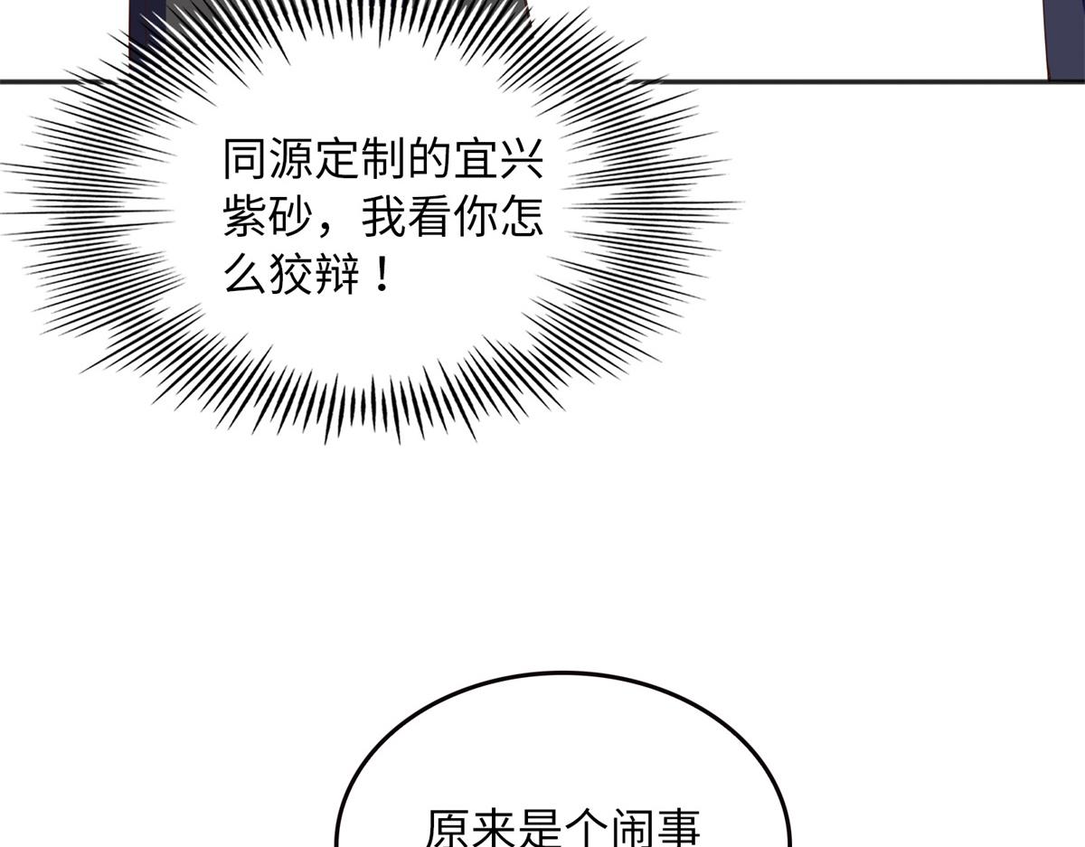 113 这个仇我要亲自报！41