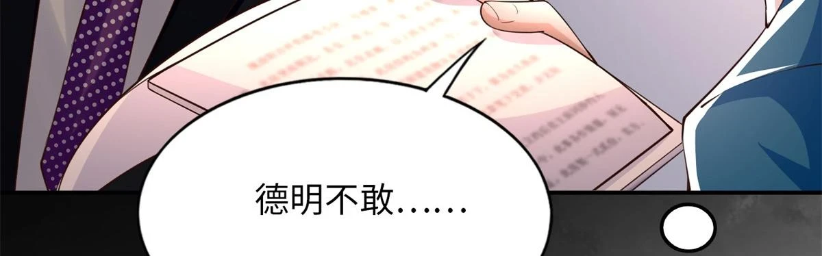 149 祖孙联手天下我有81
