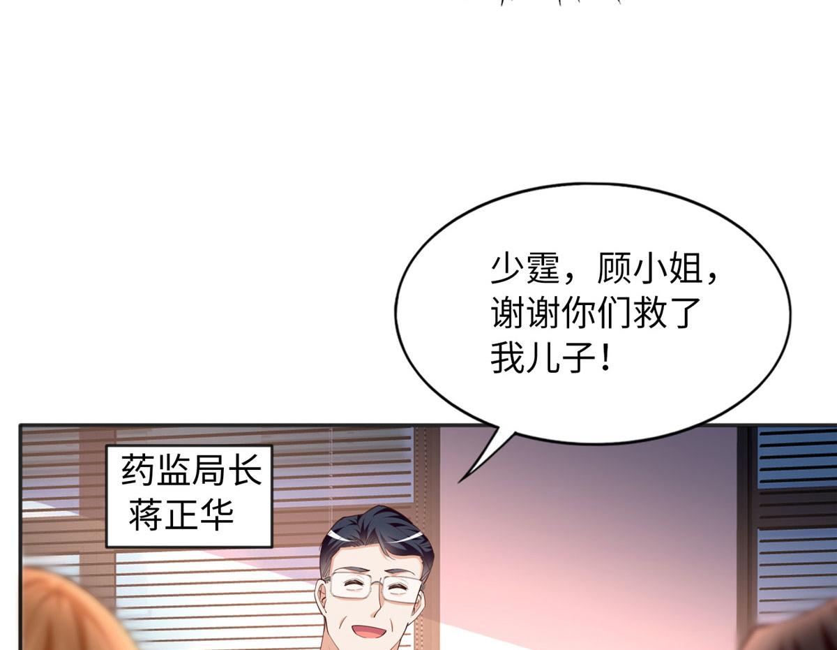 117 罚你亲我！57