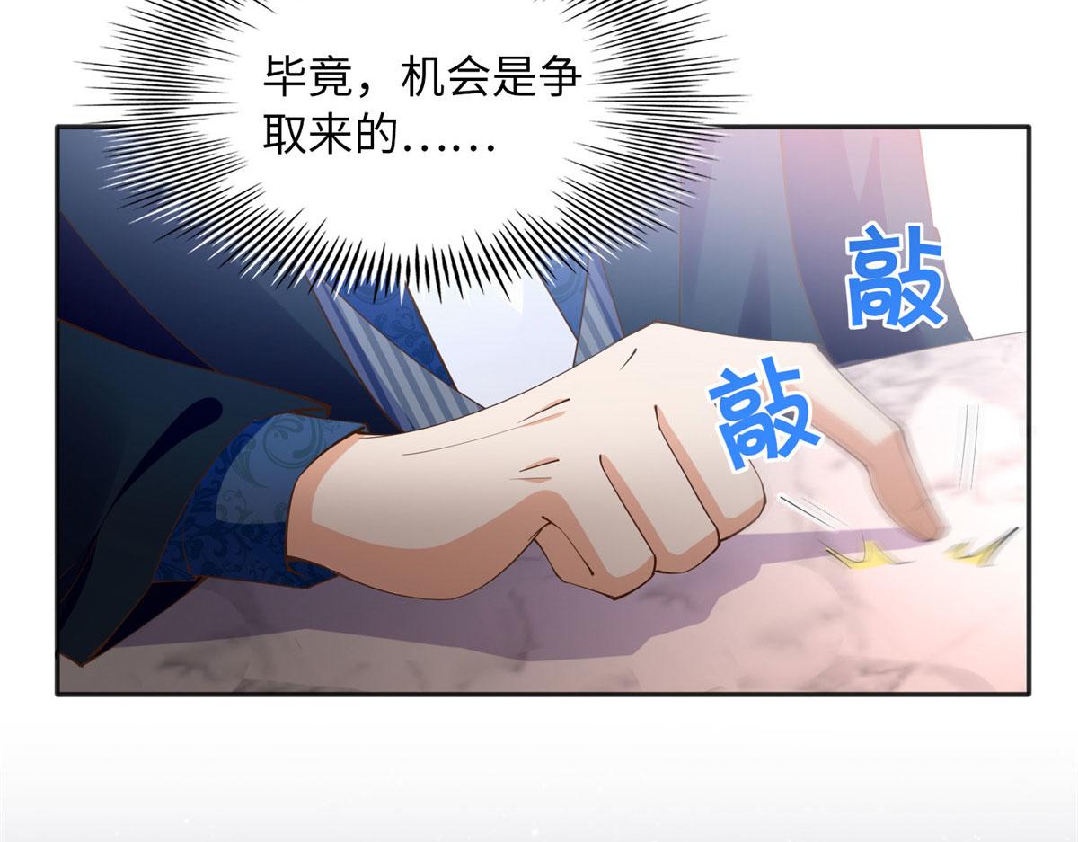 108 他挑衅我！49