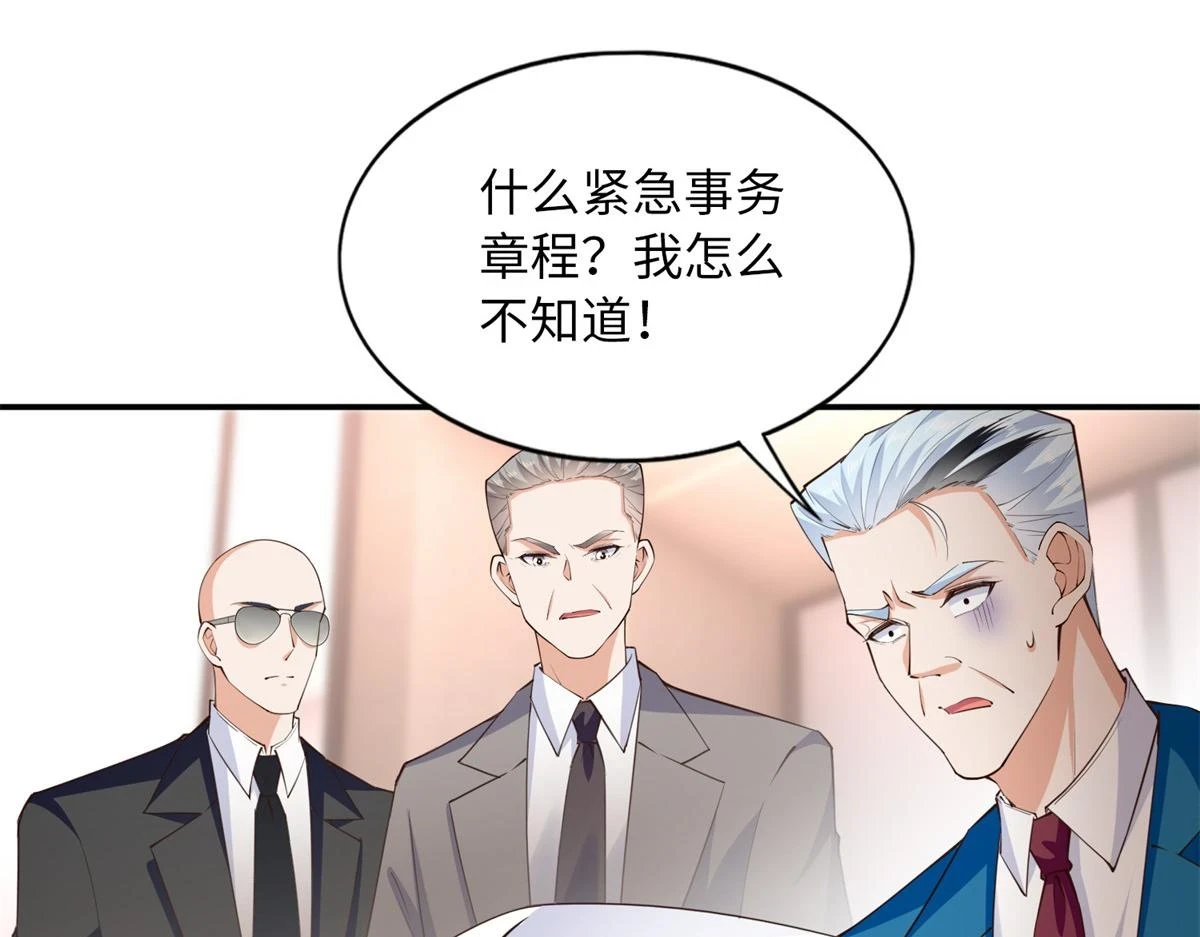 149 祖孙联手天下我有77