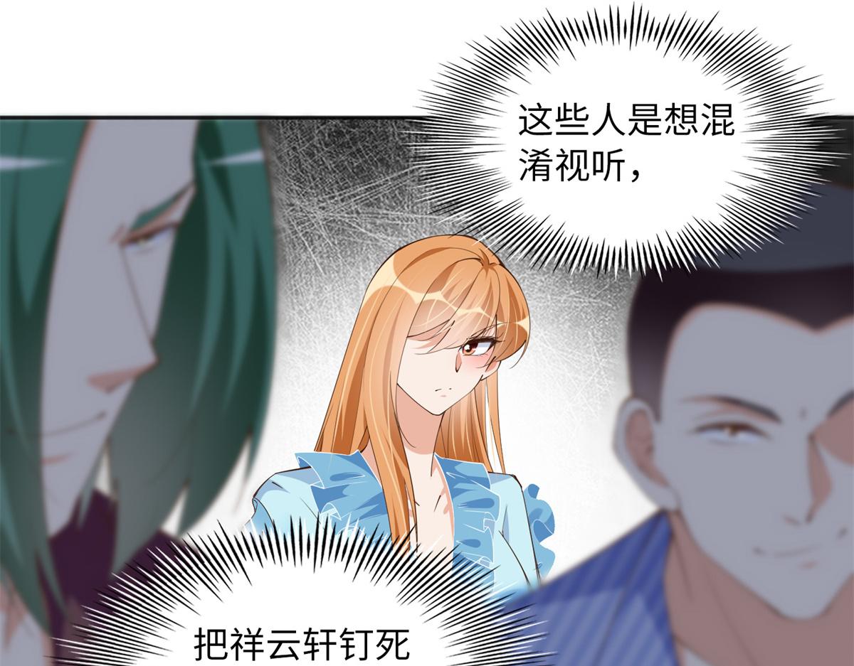 113 这个仇我要亲自报！73