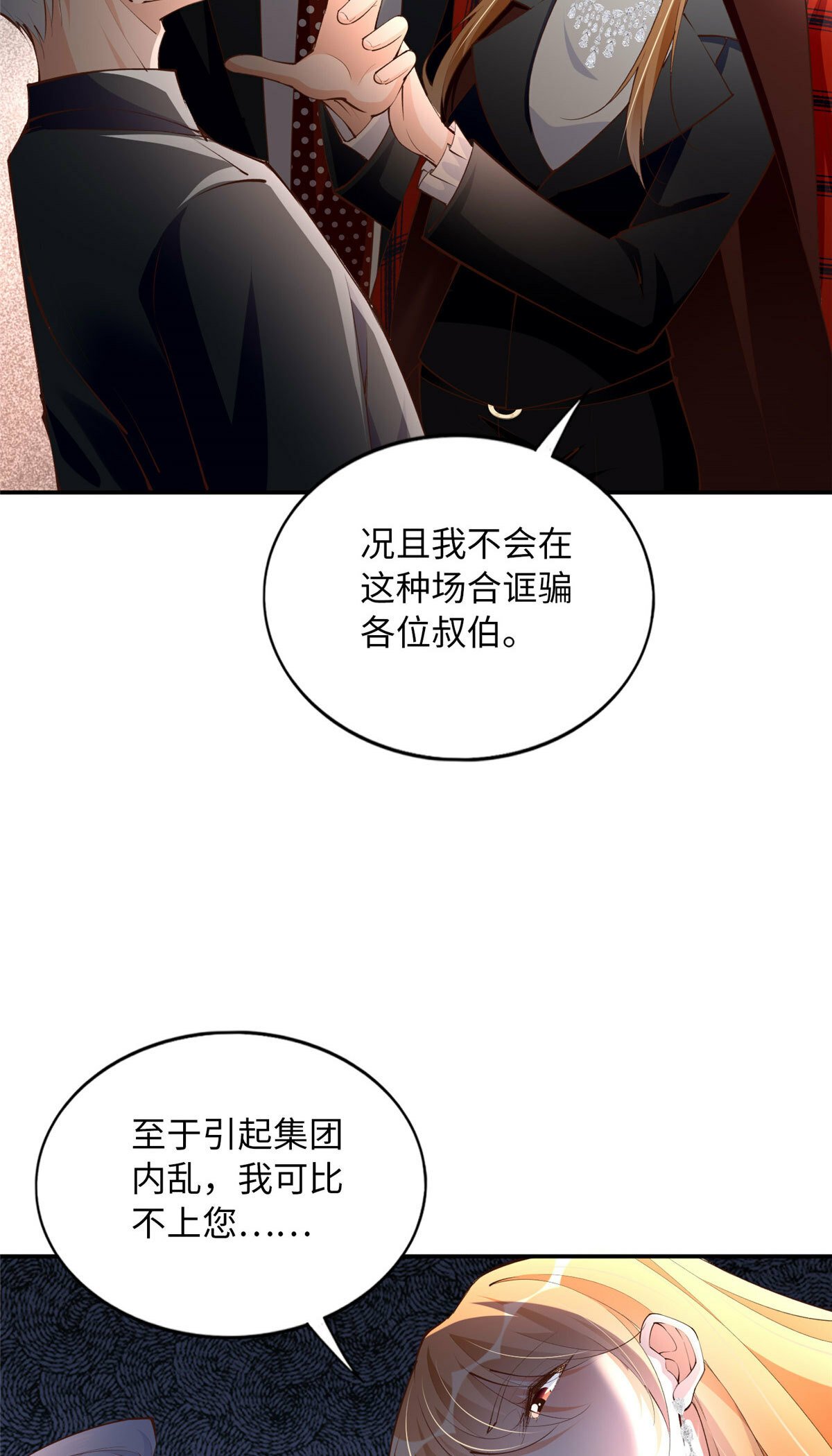 160 想夺权？先过我这关14