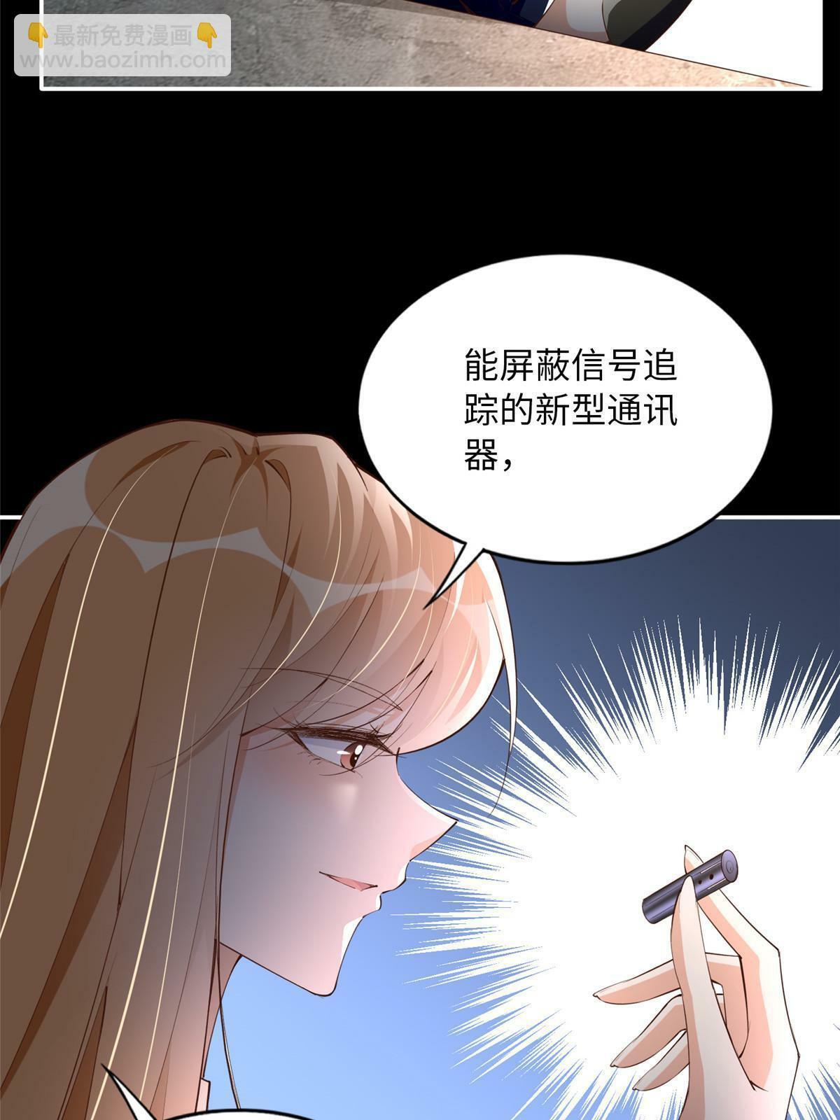 157 抓住内鬼反将一军！26