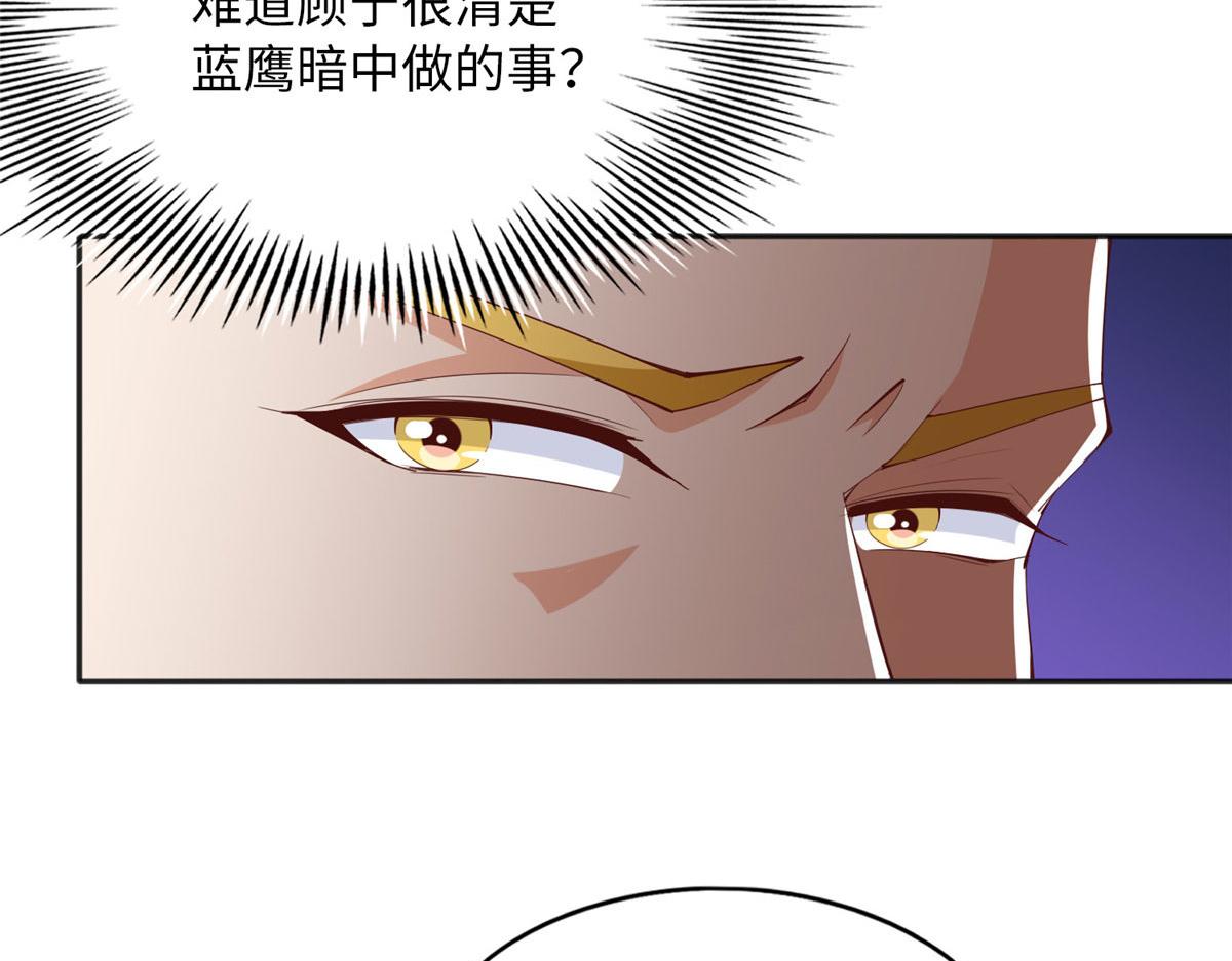 108 他挑衅我！20