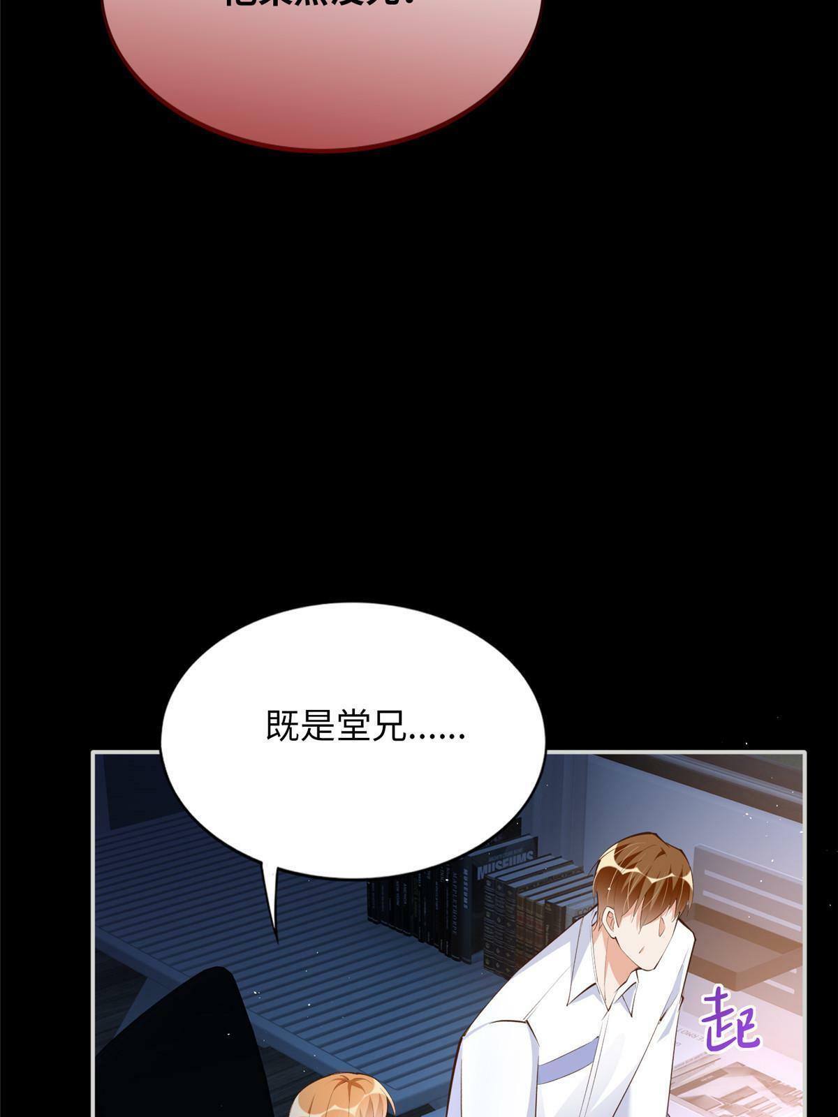 159 她可是我女儿！9