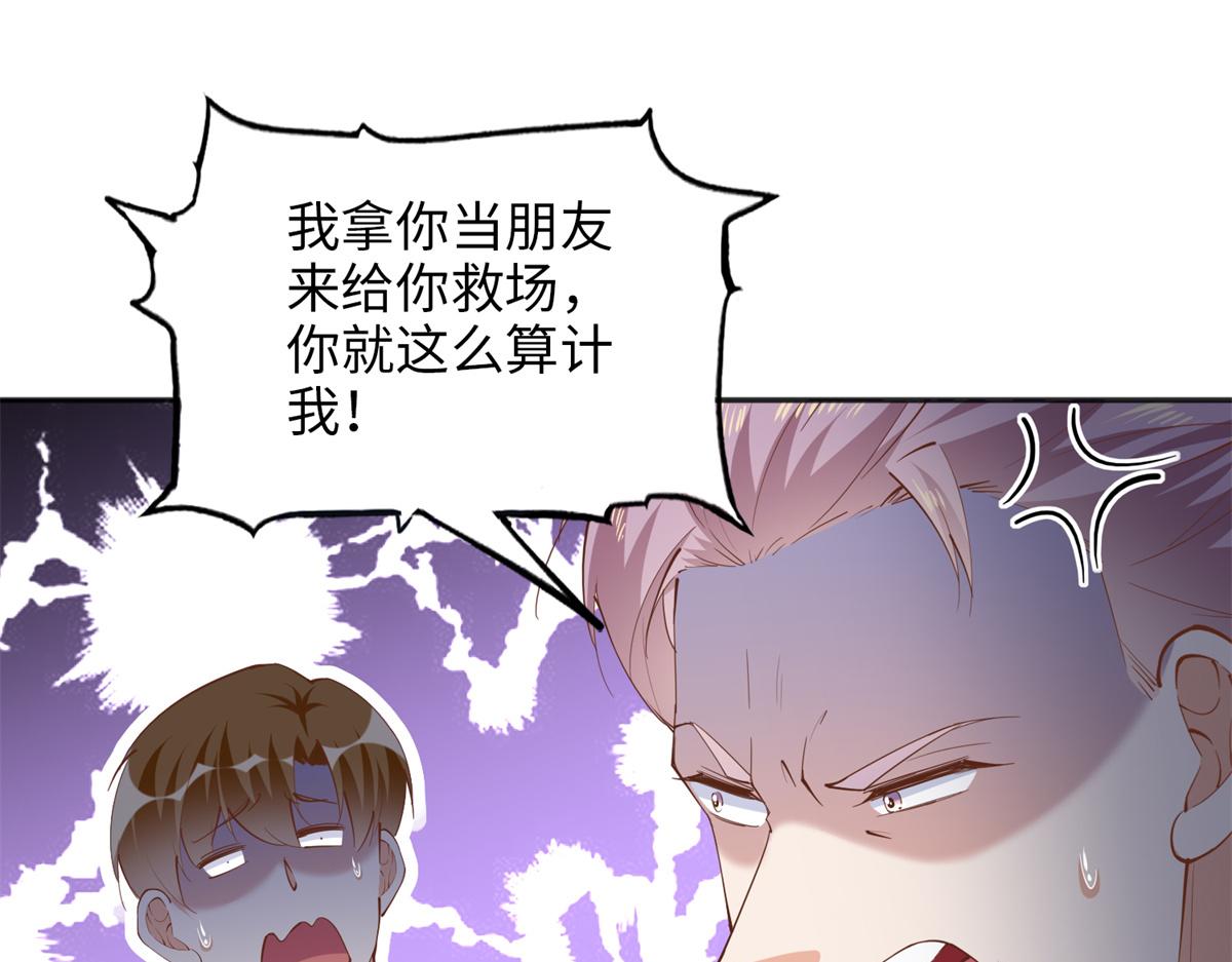 088 以药还药74