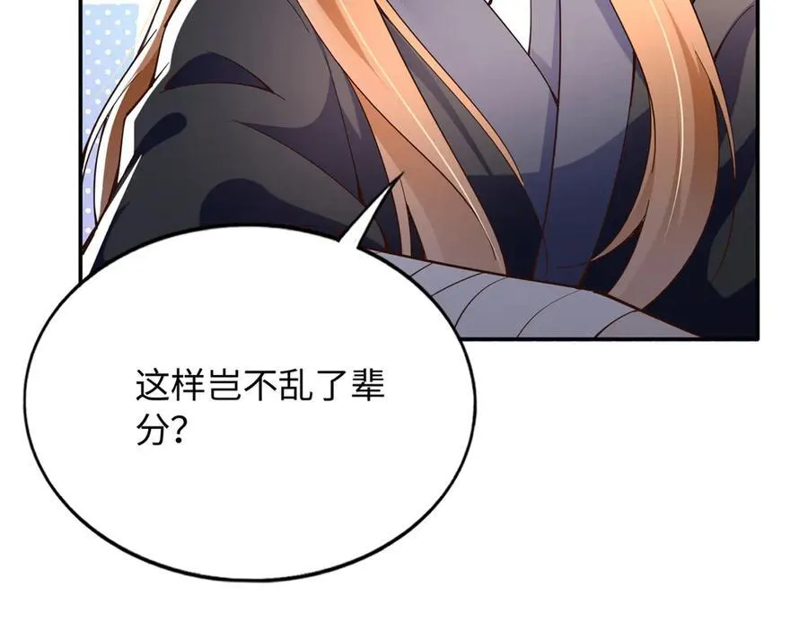 231 最终章：守护俗世界28