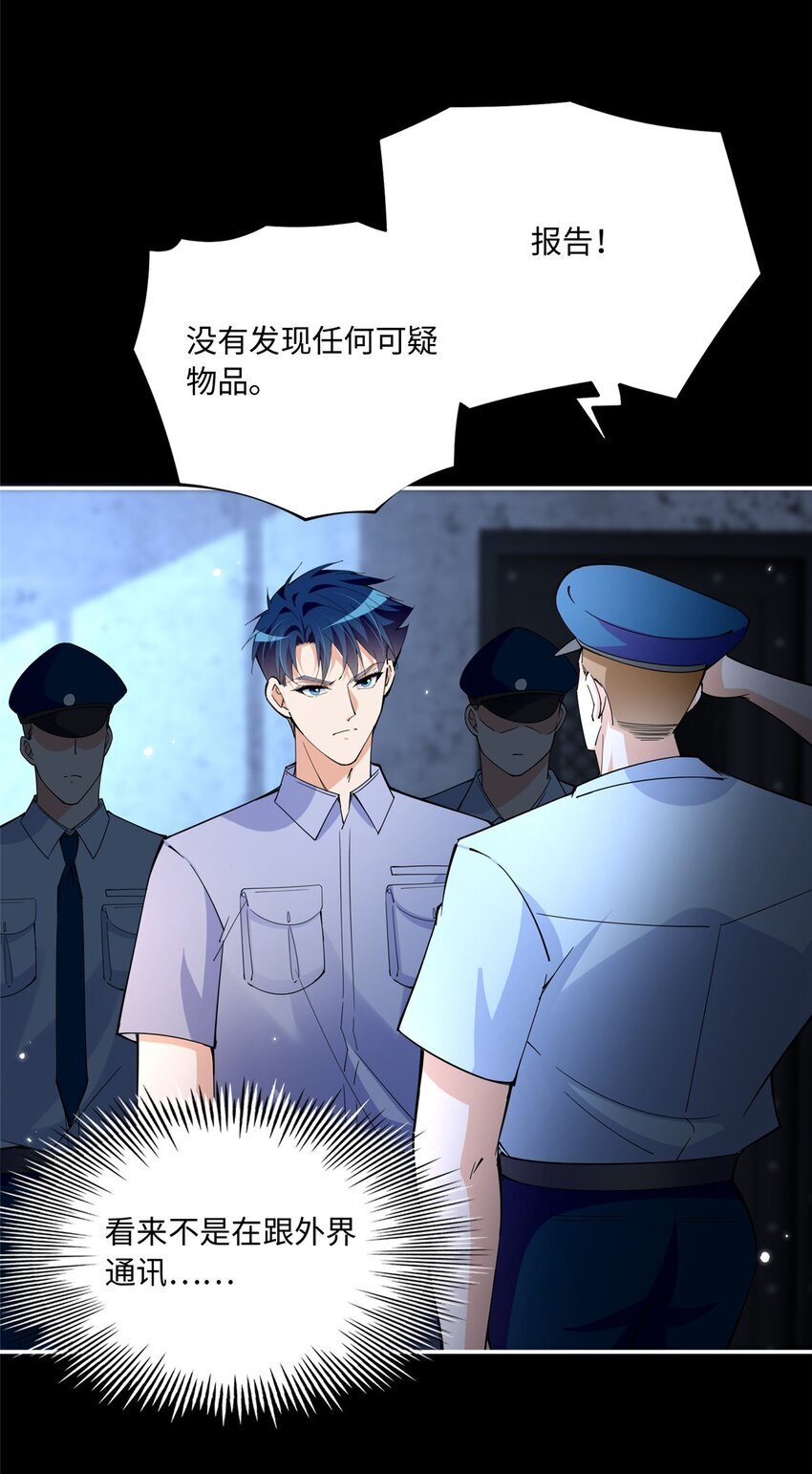 191 看不见的神秘人20
