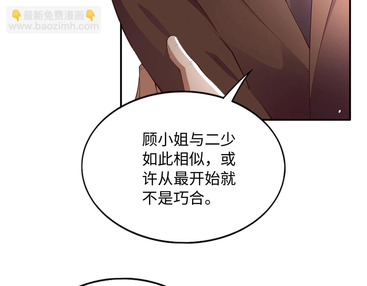 146 用渣男手段虐渣男7
