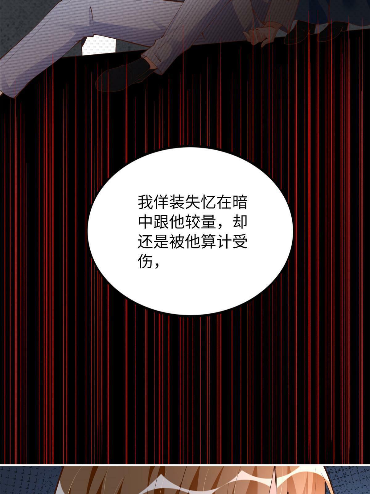 159 她可是我女儿！20