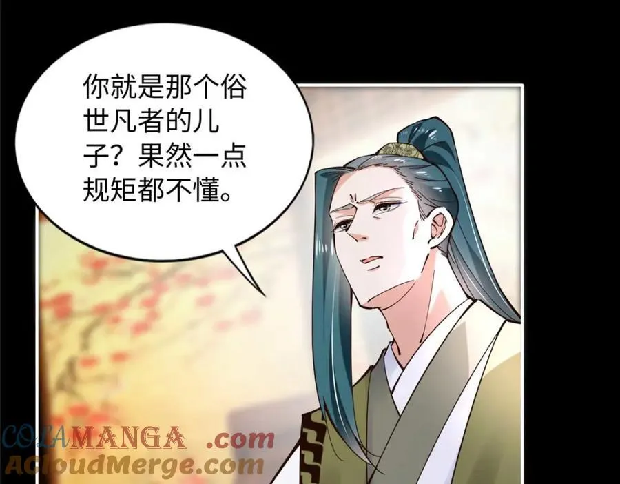 225 恢复记忆？！25