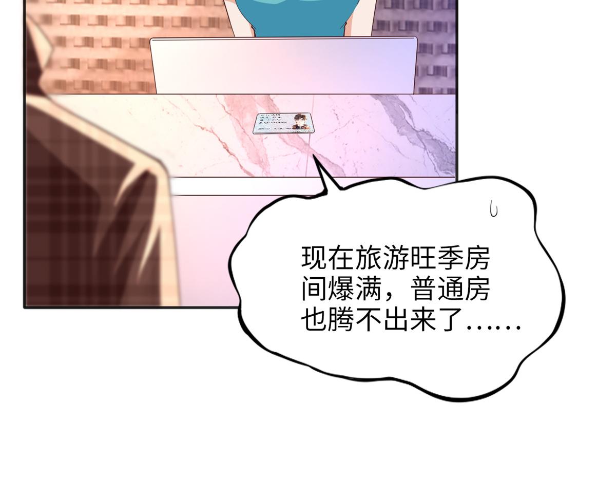 082 做我的金丝雀？52