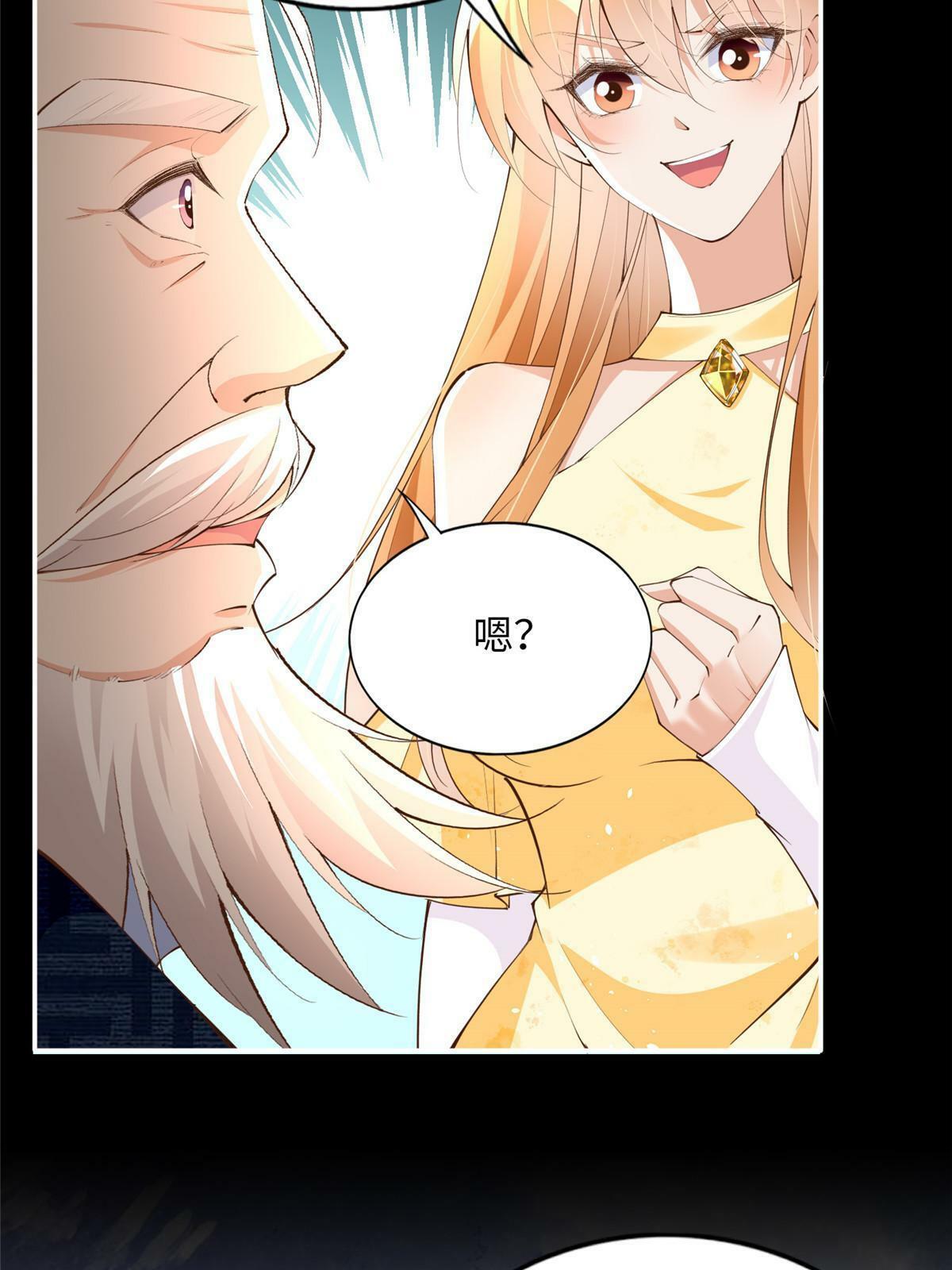 158 傍上隐形富豪啦？6