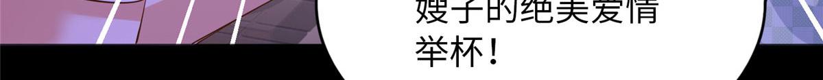109 有了媳妇忘了爷爷100