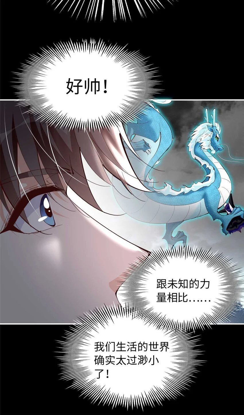 203 大战邪修27